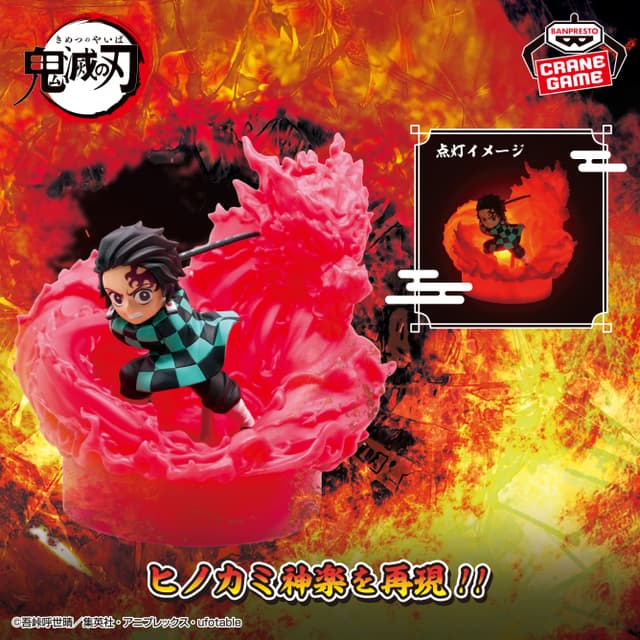 アニメ「鬼滅の刃」 フィギュアライト 竈門炭治郎-ヒノカミ神楽-