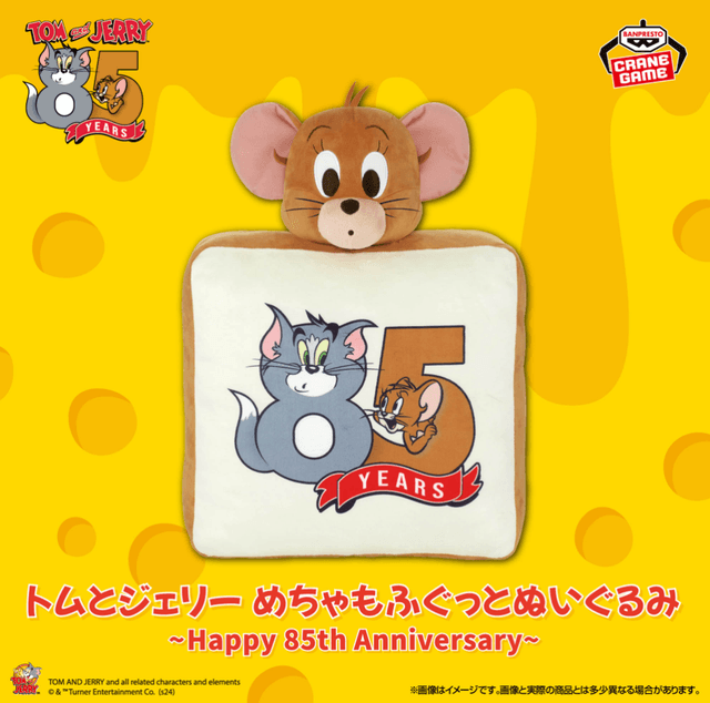 トムとジェリー めちゃもふぐっとぬいぐるみ~Happy 85th Anniversary~