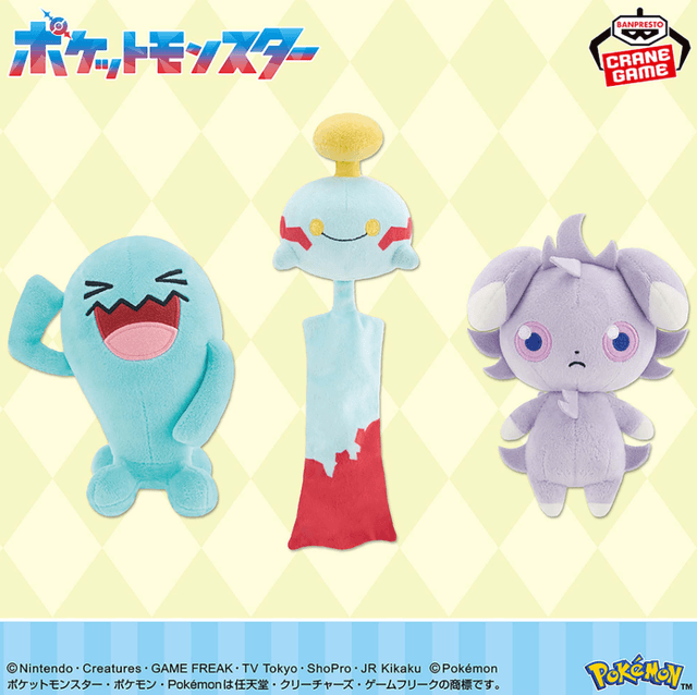 ポケットモンスター ぬいぐるみ~ソーナンス・チリーン・ニャスパー~