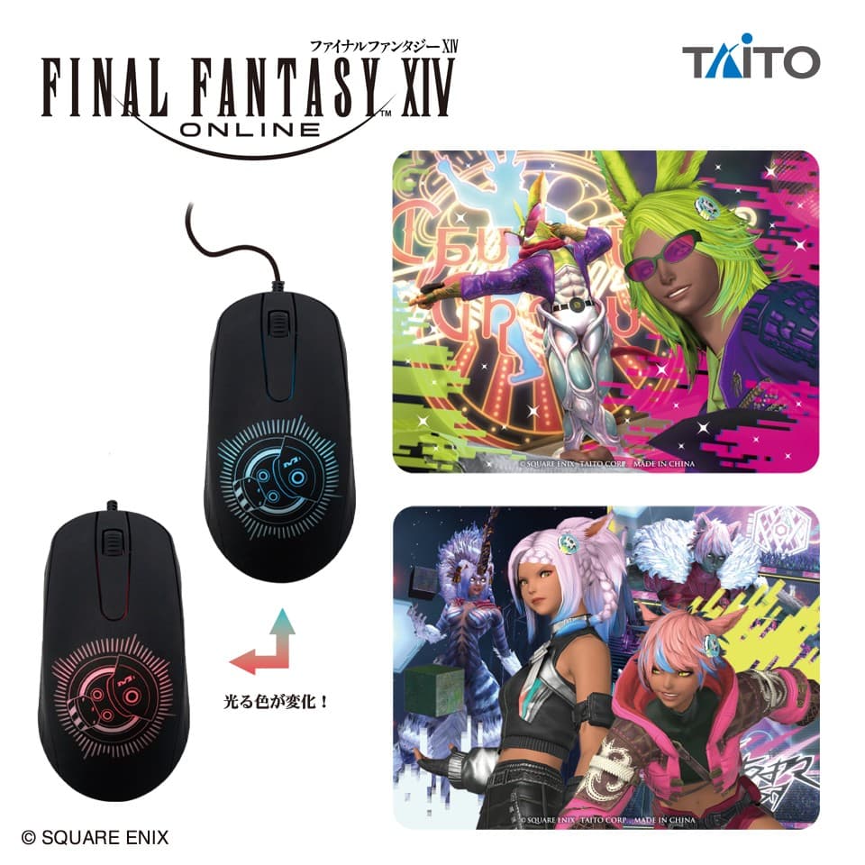 ファイナルファンタジーXIV 光るマウス&マウスパッドセット vol.5
