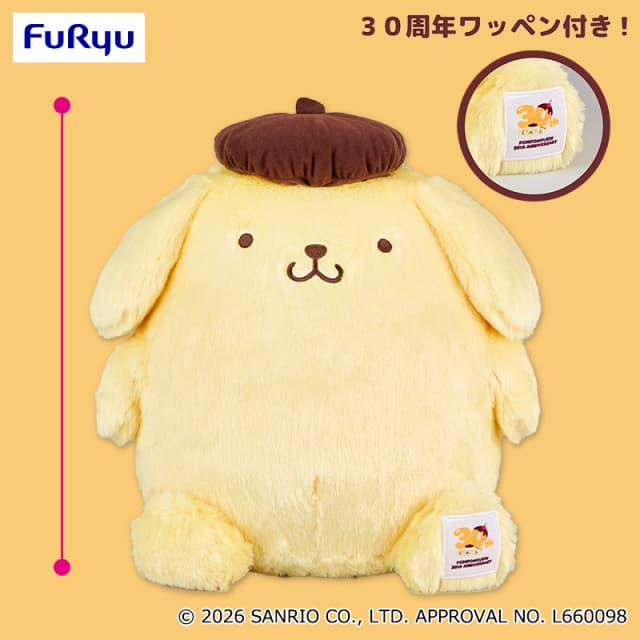 ポムポムプリン 超超BIGぬいぐるみ 30thアニバーサリー