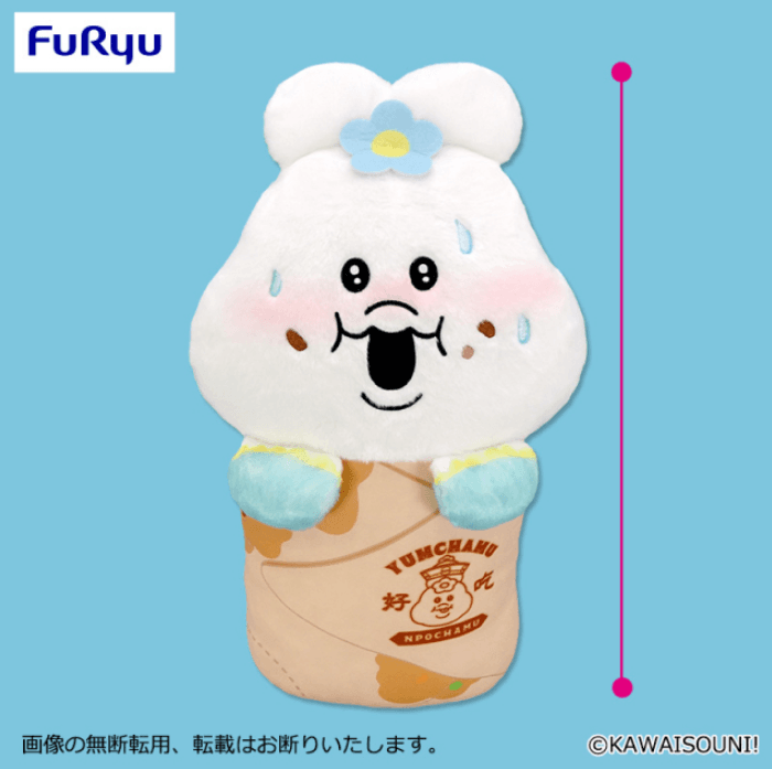 んぽちゃむ YUMCHAMU 春巻きとらわれBIGぬいぐるみ