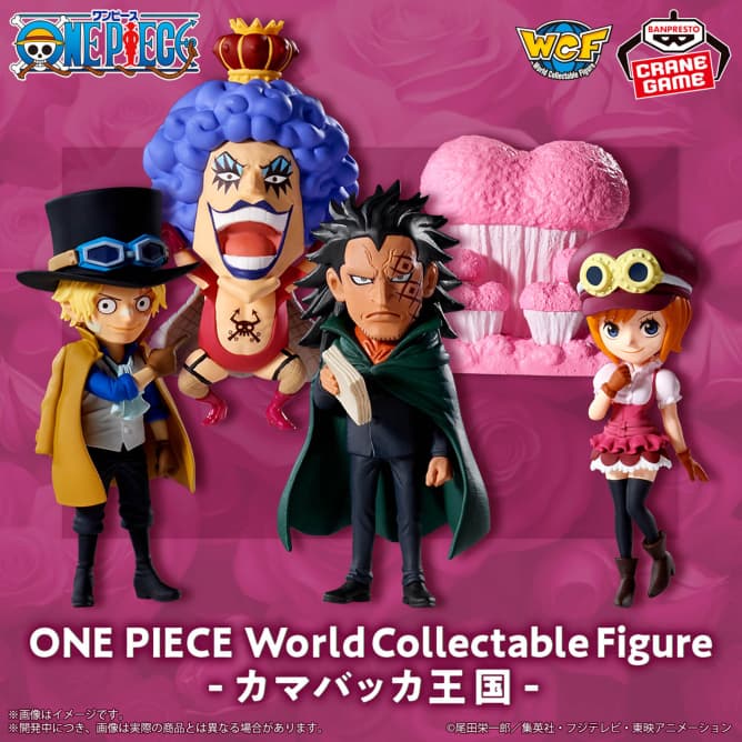 ワンピース ワールドコレクタブルフィギュア-カマバッカ王国-
