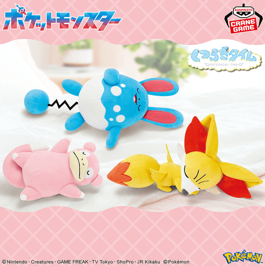 ポケットモンスター くつろぎタイムぬいぐるみ~ヤドン・マリルリ・フォッコ~