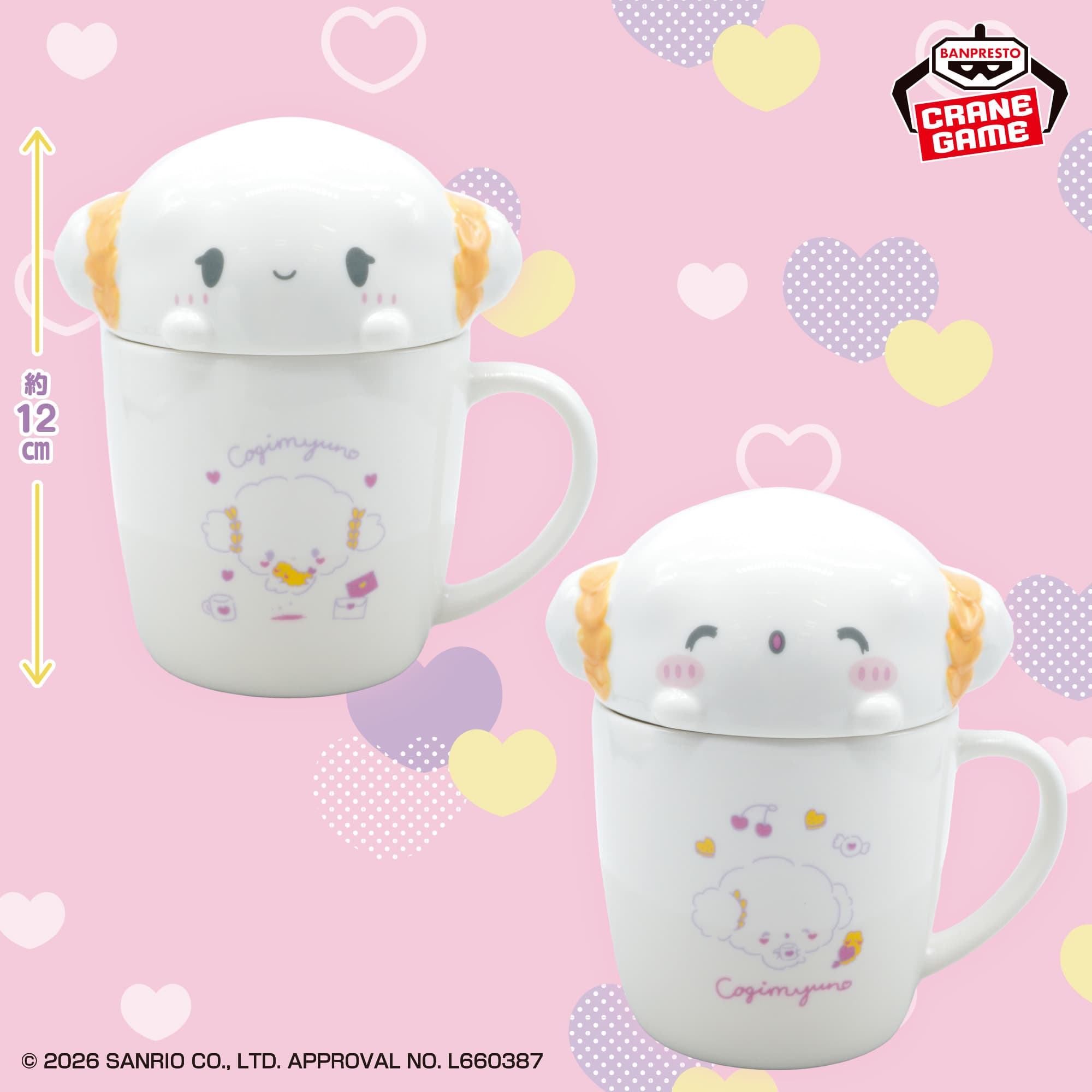 サンリオキャラクターズ フタ付きマグカップ-こぎみゅん-