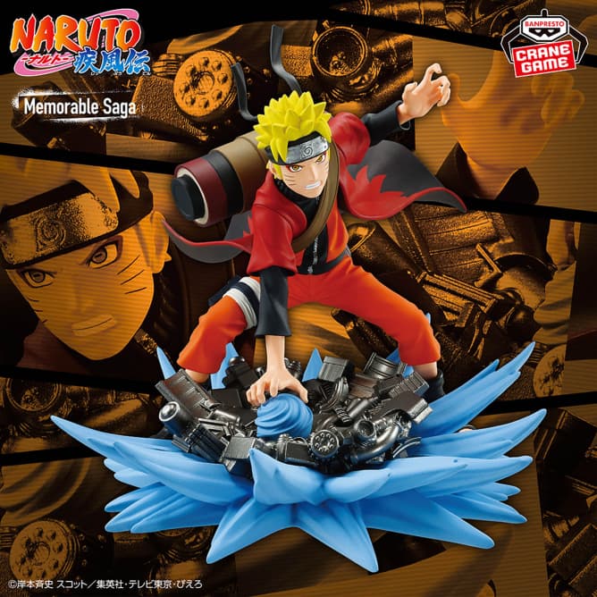 NARUTO-ナルト- 疾風伝 Memorable Saga Special-うずまきナルト-