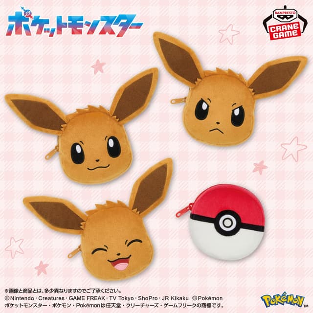 ポケットモンスター 顔型ミニポーチ~イーブイ~