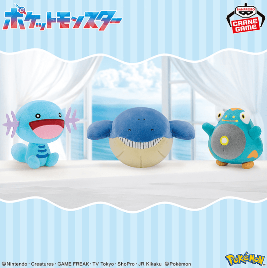 ポケットモンスター ぬいぐるみ~ウパー・ホエルコ・ハラバリー~