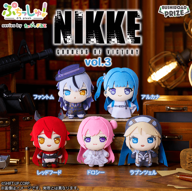 ぷちっしゅ! 勝利の女神:NIKKE vol.3