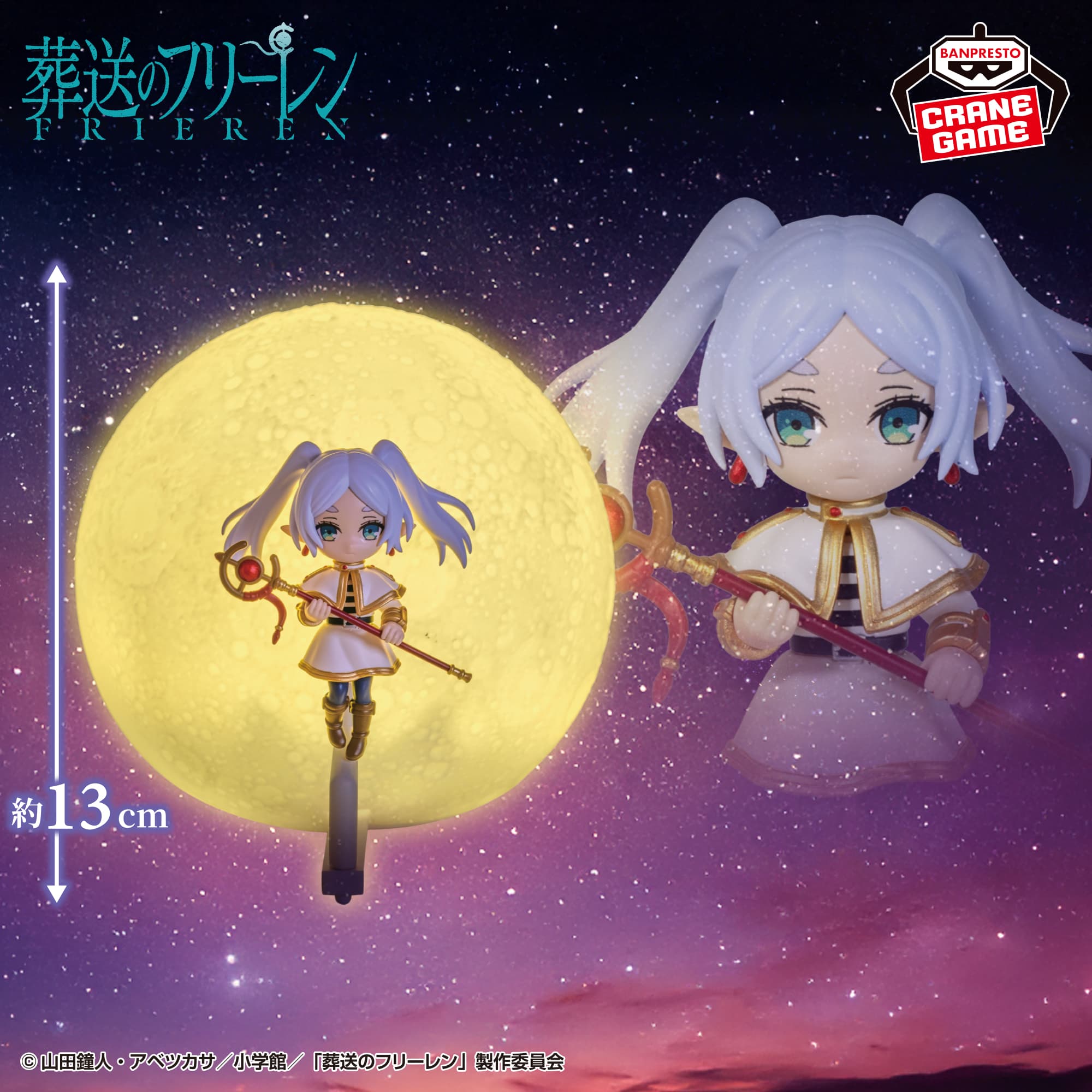 葬送のフリーレン ルームライト-フリーレン-