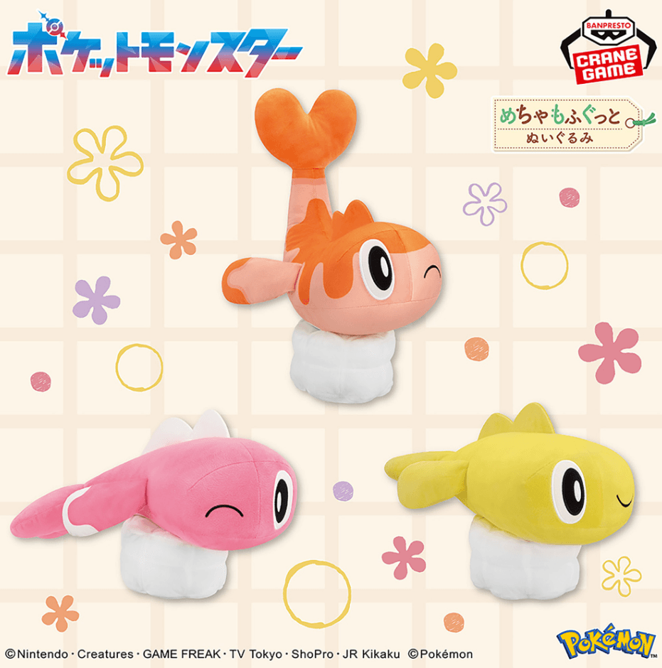 ポケットモンスター めちゃもふぐっとぬいぐるみ~シャリタツ~