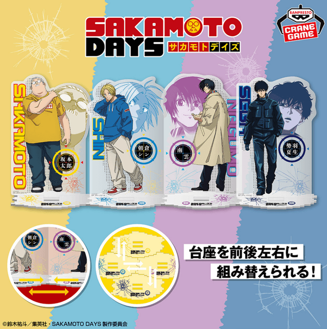 SAKAMOTO DAYS 台座がつながるアクリルスタンドvol.1