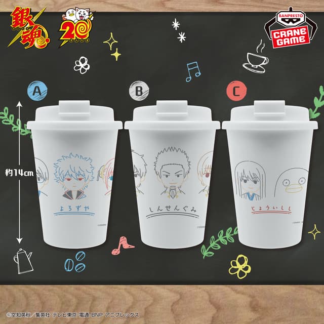銀魂 カフェタンブラー