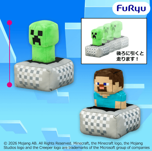 マインクラフト プルバックぬいぐるみ:クリーパー:スティーブ