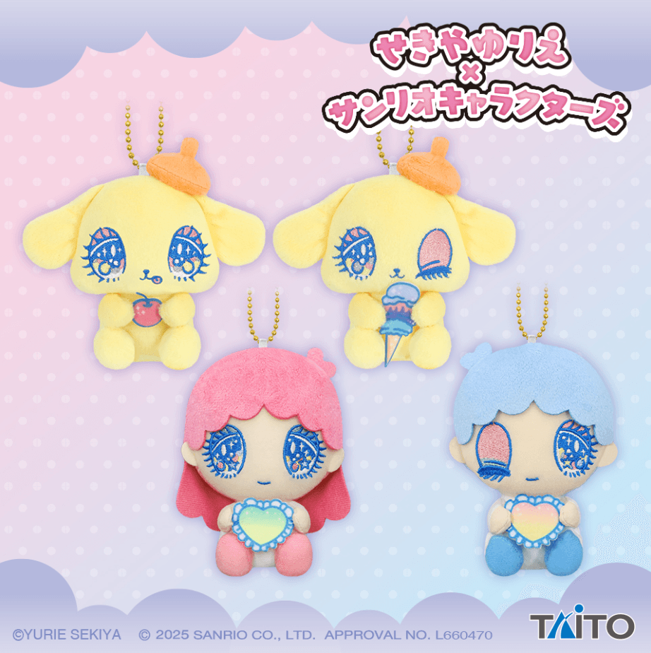 せきやゆりえ×サンリオキャラクターズ ぬいぐるみマスコット ポムポムプリン・リトルツインスターズ