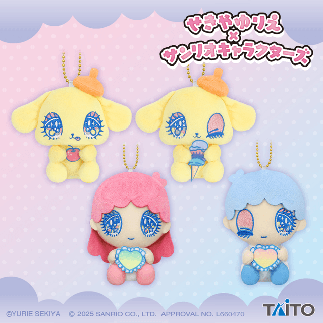 せきやゆりえ×サンリオキャラクターズ ぬいぐるみマスコット ポムポムプリン・リトルツインスターズ