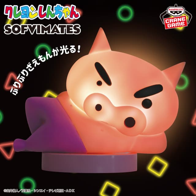 クレヨンしんちゃん 光るSOFVIMATESライト ぶりぶりざえもん よ!