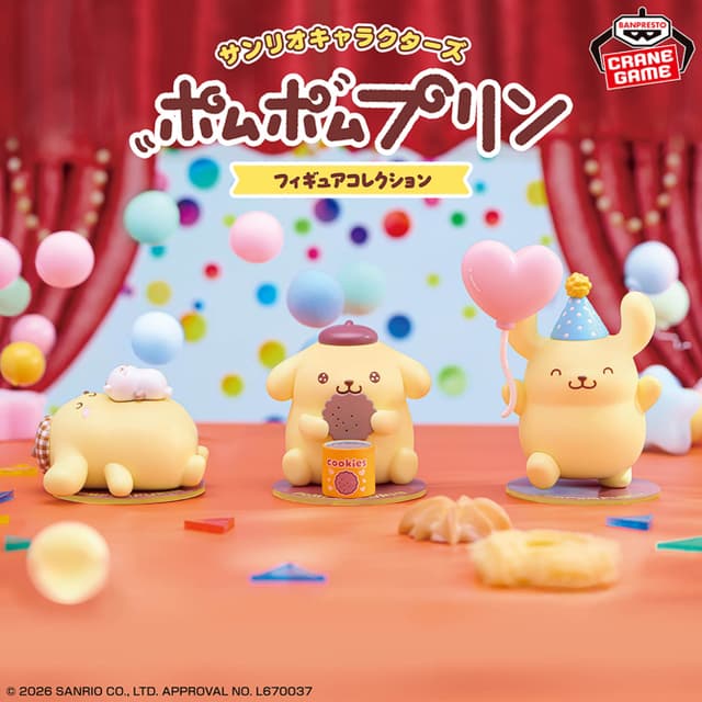 サンリオキャラクターズ ポムポムプリンフィギュアコレクション