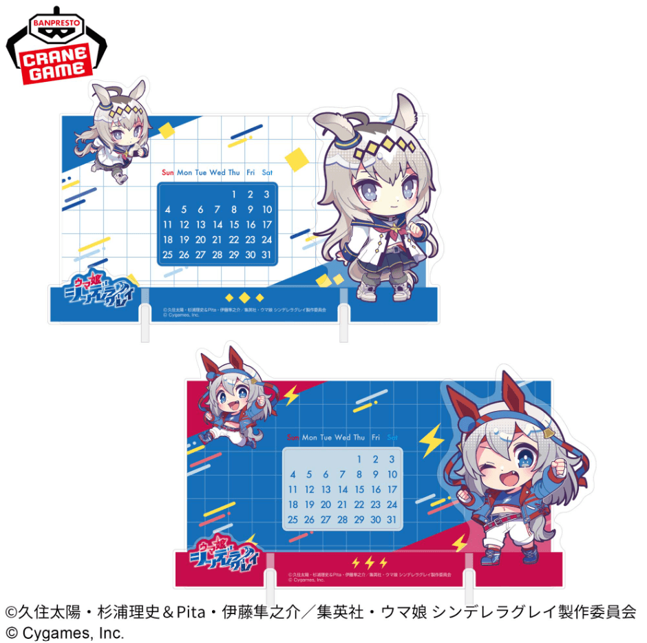 ウマ娘 きゅるぽっぷん アクリル万年カレンダー(仮)