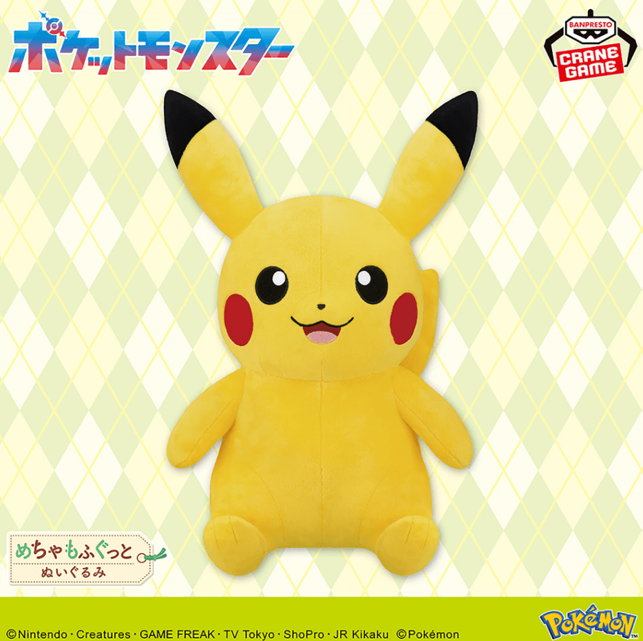 ポケットモンスター めちゃもふぐっとぬいぐるみ~ピカチュウ~笑顔ver.