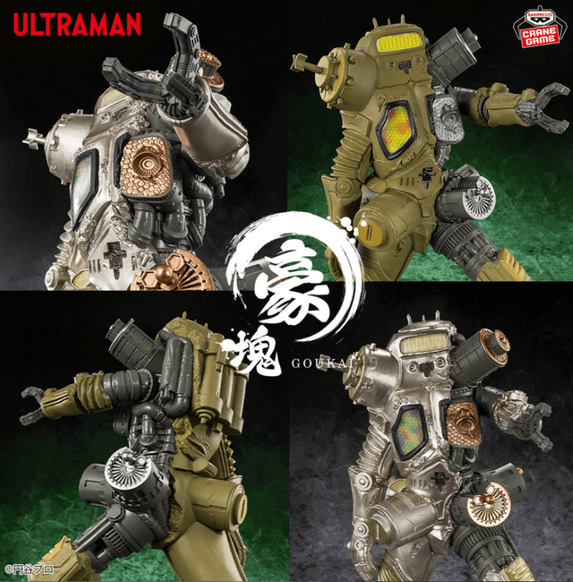 ウルトラマンシリーズ 豪塊 キングジョー