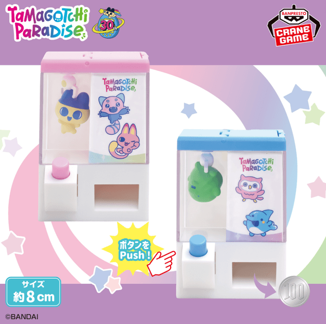 たまごっち Push!がクセになるクレーンゲーム風コインケース~Tamagotchi Paradise~