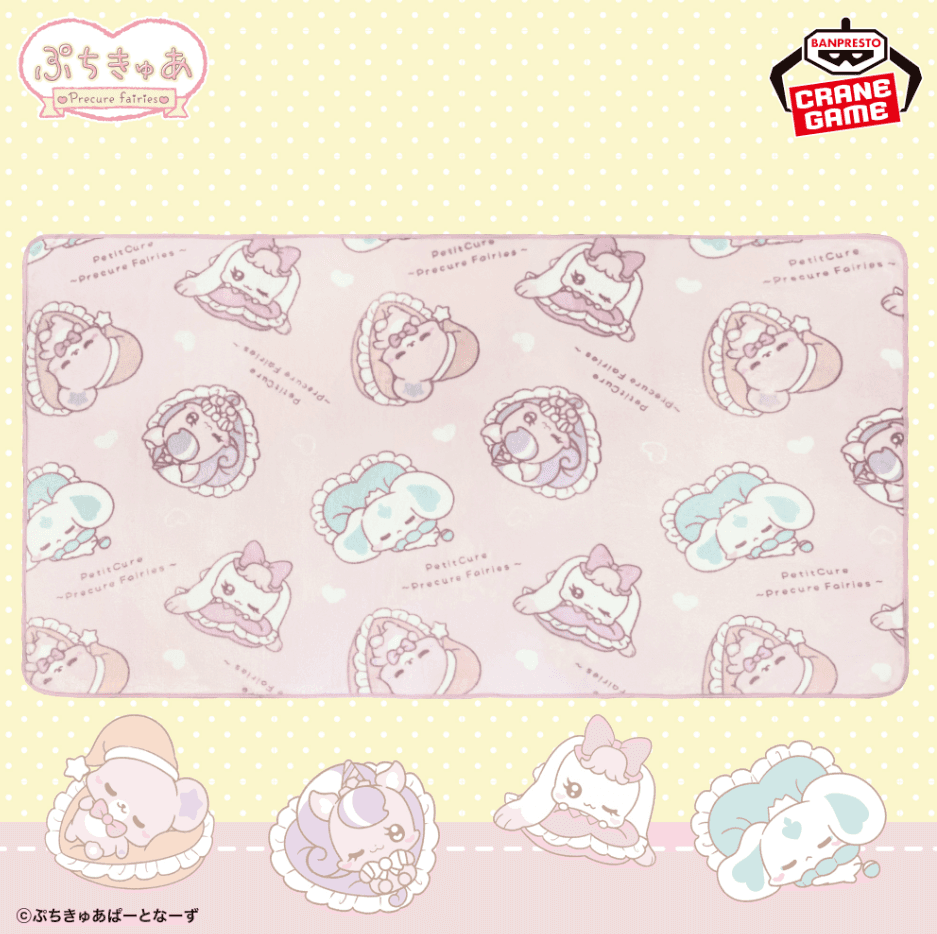 ぷちきゅあ Precure Fairies ふわっとブランケット