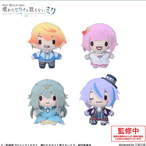 劇場版プロジェクトセカイ 壊れたセカイと歌えないミク ふわぷち マスコット“ワンダーランズ×ショウタイム”(EX)