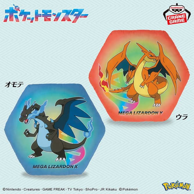 ポケットモンスター プリントクッション メガリザードンX・メガリザードンY