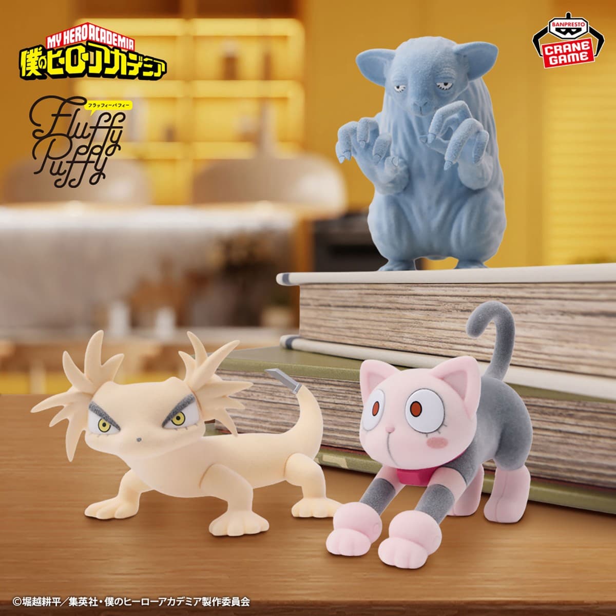 僕のヒーローアカデミアFluffy Puffy~オチャネコ&ラキラキ&トガケ~