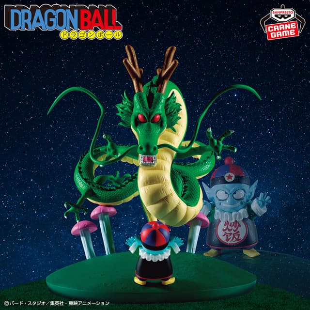 ドラゴンボール History Box 神龍