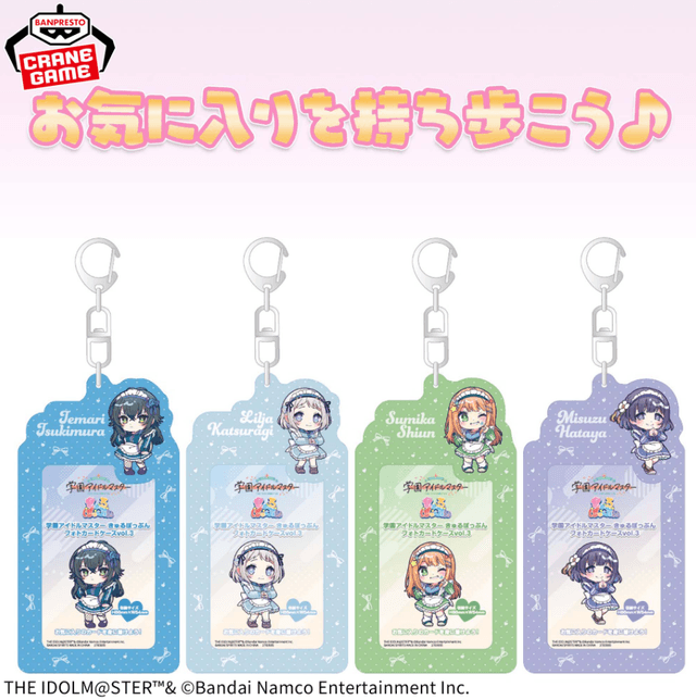 学園アイドルマスター きゅるぽっぷん フォトカードケースvol.3