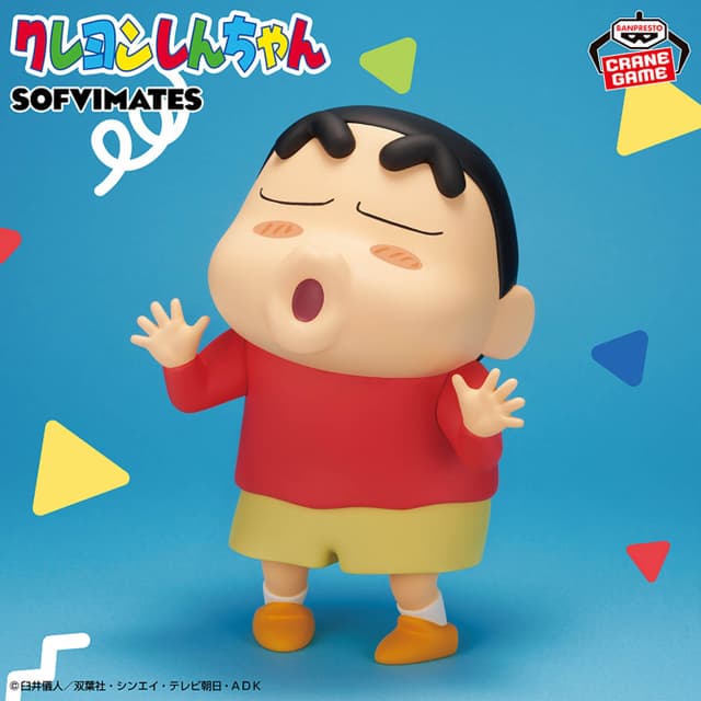 クレヨンしんちゃん おおきなSOFVIMATES~野原しんのすけ~ドキがムネムネ
