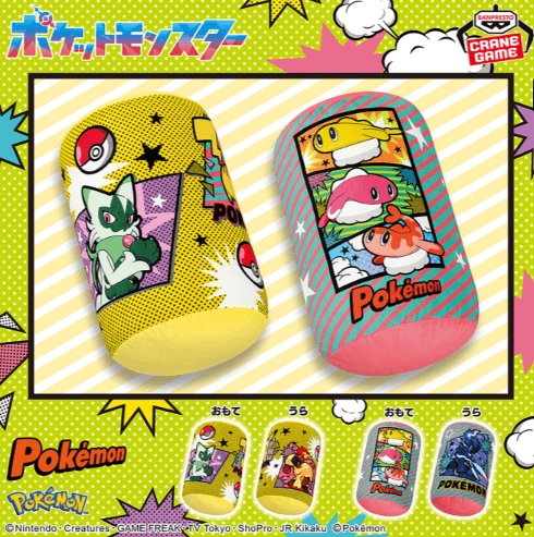ポケットモンスター 円柱型クッション~COMIC ART~