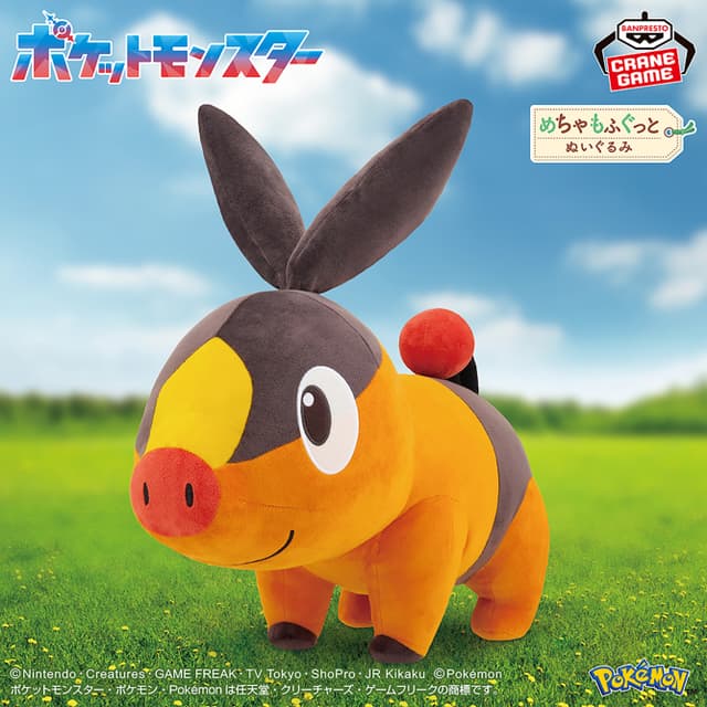 ポケットモンスター めちゃもふぐっとぬいぐるみ~ポカブ~