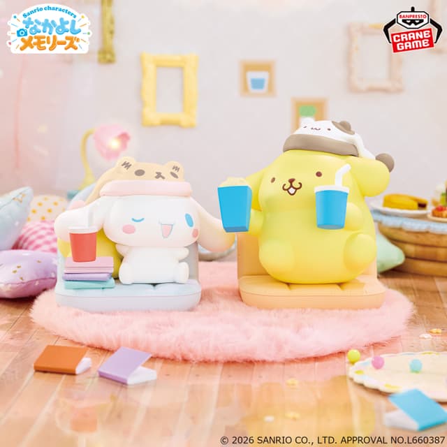 サンリオキャラクターズ なかよしメモリーズ おうちでリラックスタイム シナモロール&ポムポムプリン