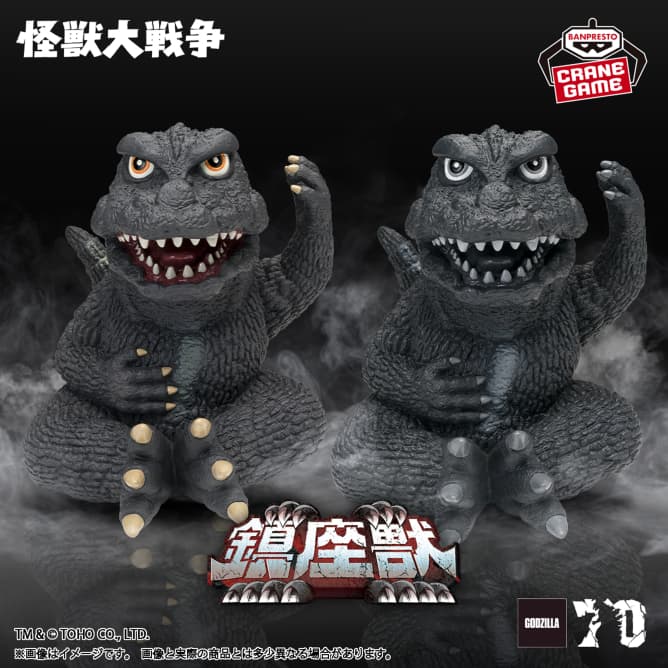 東宝怪獣シリーズ 鎮座獣 ゴジラ(1965)