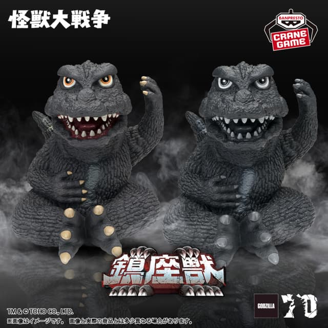 東宝怪獣シリーズ 鎮座獣 ゴジラ(1965)