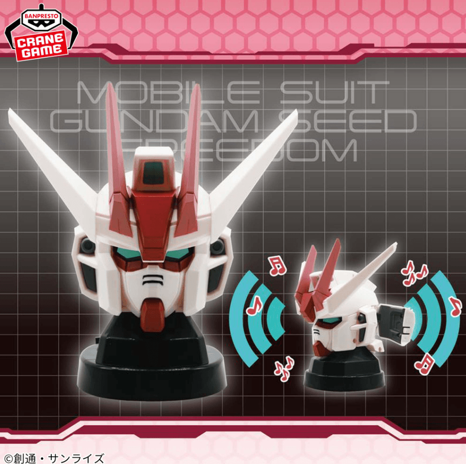 『機動戦士ガンダムSEED FREEDOM』ストライクルージュヘッド型スピーカー