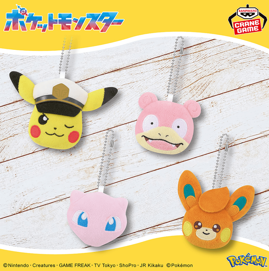 ポケットモンスター ボールチェーン付きフェイスぬいぐるみ~キャプテンピカチュウ・ヤドン・ミュウ・パモ~