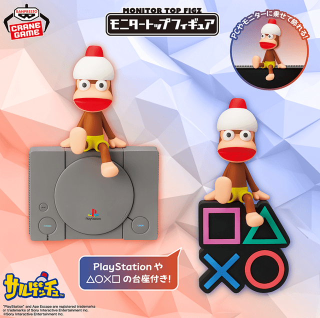 サルゲッチュ モニタートップフィギュア~ピポサル~