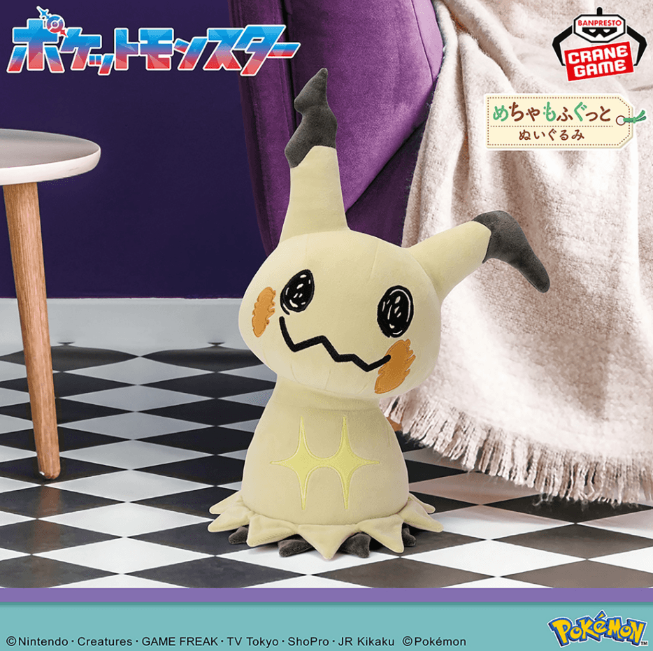 ポケットモンスター めちゃもふぐっとぬいぐるみ~ミミッキュ(こうげきver.)~