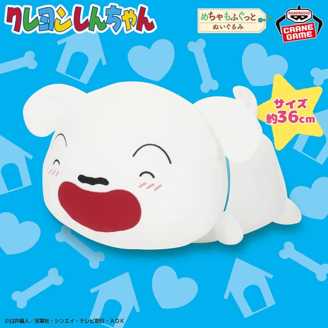 クレヨンしんちゃん めちゃもふぐっとぬいぐるみ かわいいシロ