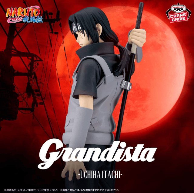 NARUTO-ナルト- 疾風伝 Grandista-UCHIHA ITACHI-Ⅱ