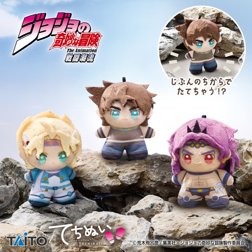 『ジョジョの奇妙な冒険 戦闘潮流』 てちぬい ジョセフ・ジョースター&シーザー・アントニオ・ツェペリ&カーズ