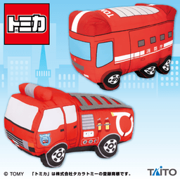 トミカ 特大サイズぬいぐるみ 消防車セレクション