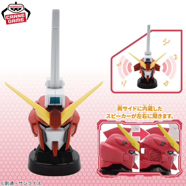 『機動戦士ガンダムSEED FREEDOM』 インフィニットジャスティスガンダム弐式ヘッド型スピーカー