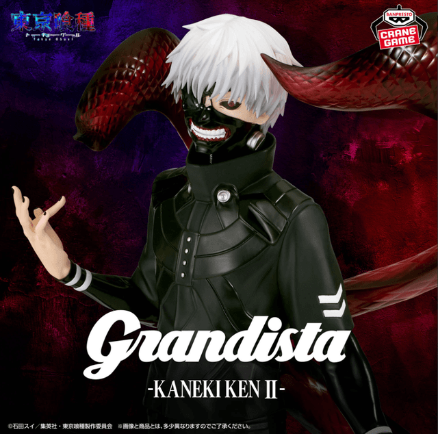東京喰種 Grandista-KANEKI KEN Ⅱ-
