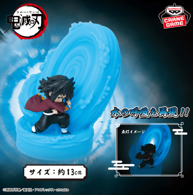アニメ「鬼滅の刃」 フィギュアライト 冨岡義勇-水の呼吸-
