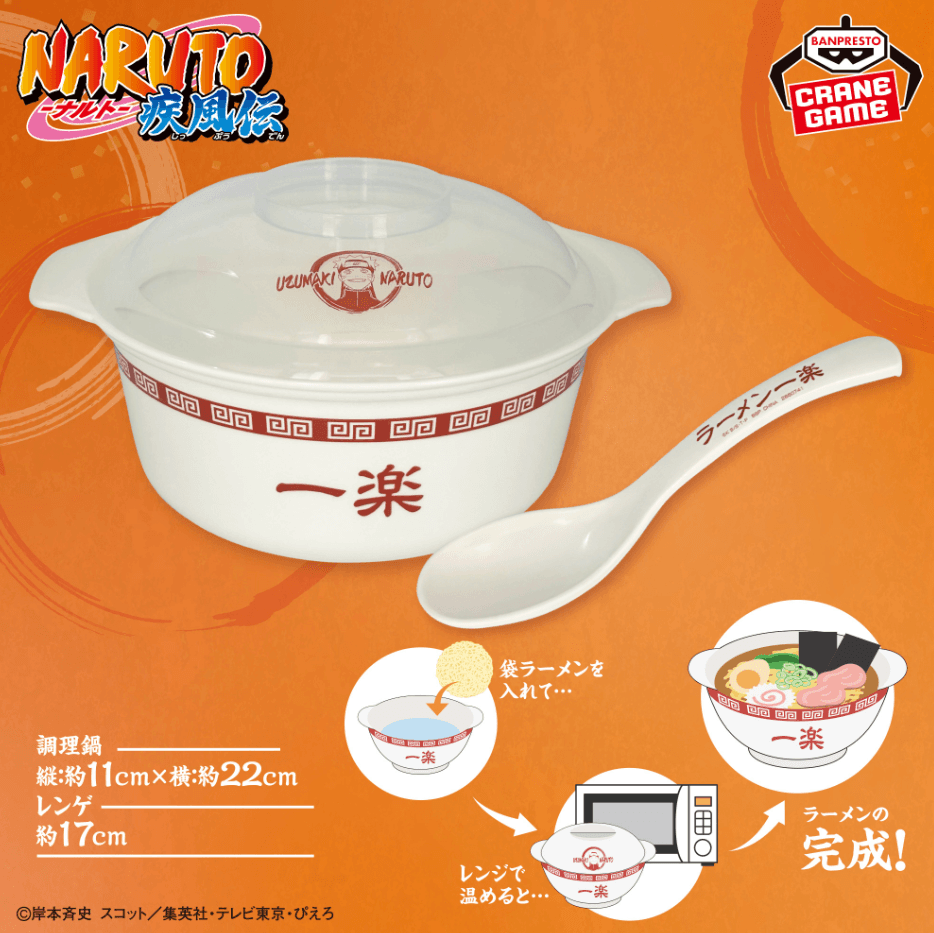 NARUTO-ナルト- 疾風伝 レンジで簡単!一楽ラーメン調理鍋&レンゲセット